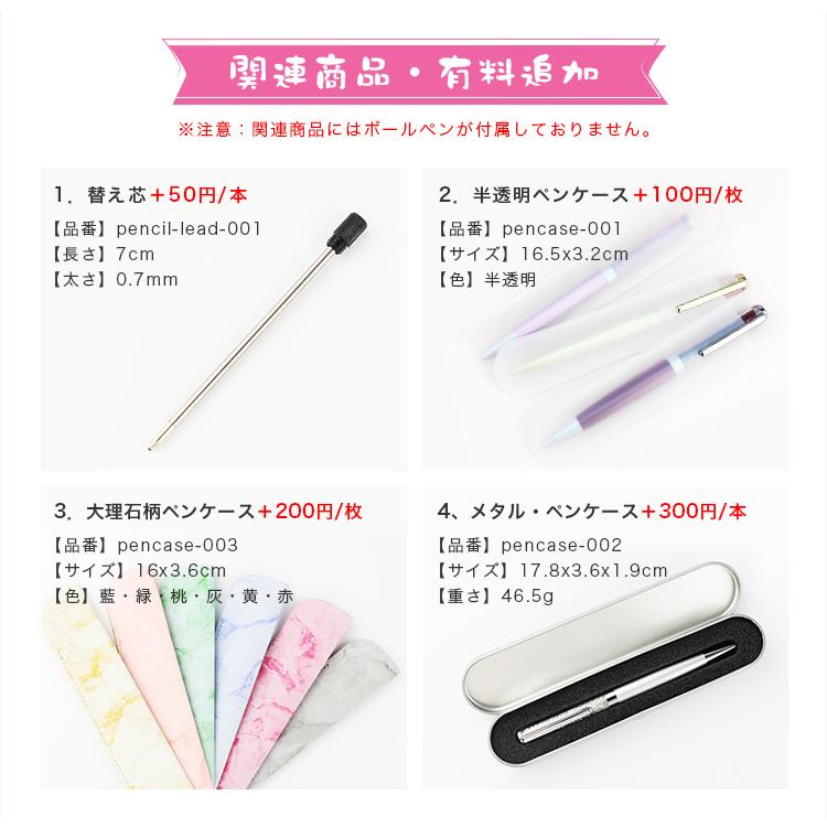 特価】ボールペン 0.7mm ペン 11色選べる ケース付 卒業記念品 卒団