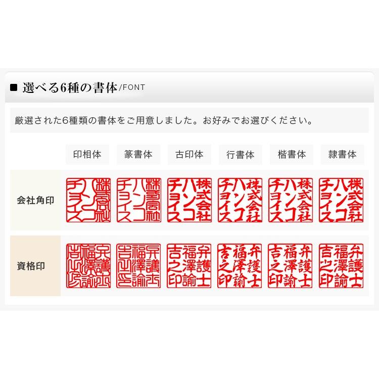 激安 法人 チタン角印 作成 安い 会社印 資格印 はんこ 法人印 社判 社印 領収書 職印 ハンコ いんかん 18.0mm 21.0mm 会社角印 10年保証 印鑑 チタン天角印鑑｜hkcs｜07