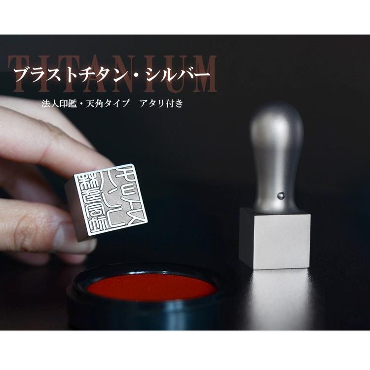 ミラーチタンブラック 天角 オーダー法人印鑑 角印 銀行印 単品 サイズ選べる キャンペーン商品】送料無料・法人印鑑・チタン印鑑3本セット