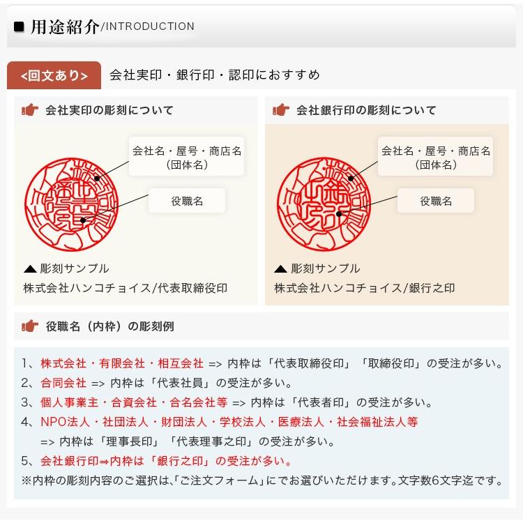 印鑑　チタン 天丸 代表印 法人実印 銀行印 会社印 社判 はんこ 印影確認  ブラスト チタンーシルバー 法人天丸 21.0mm 送料無料　10年保証｜hkcs｜06