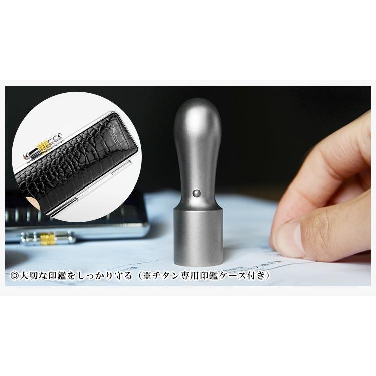 印鑑16.5mm/18.0mmチタン 天丸 代表印 法人実印 銀行印 会社印 社判