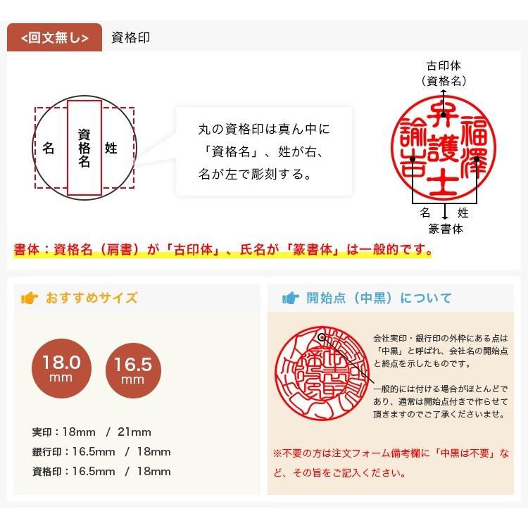 印鑑16.5mm/18.0mmチタン 天丸 代表印 法人実印 銀行印 会社印 社判 はんこ 印影確認  チタン 法人天丸 印鑑ケース付き 送料無料　10年保証｜hkcs｜07