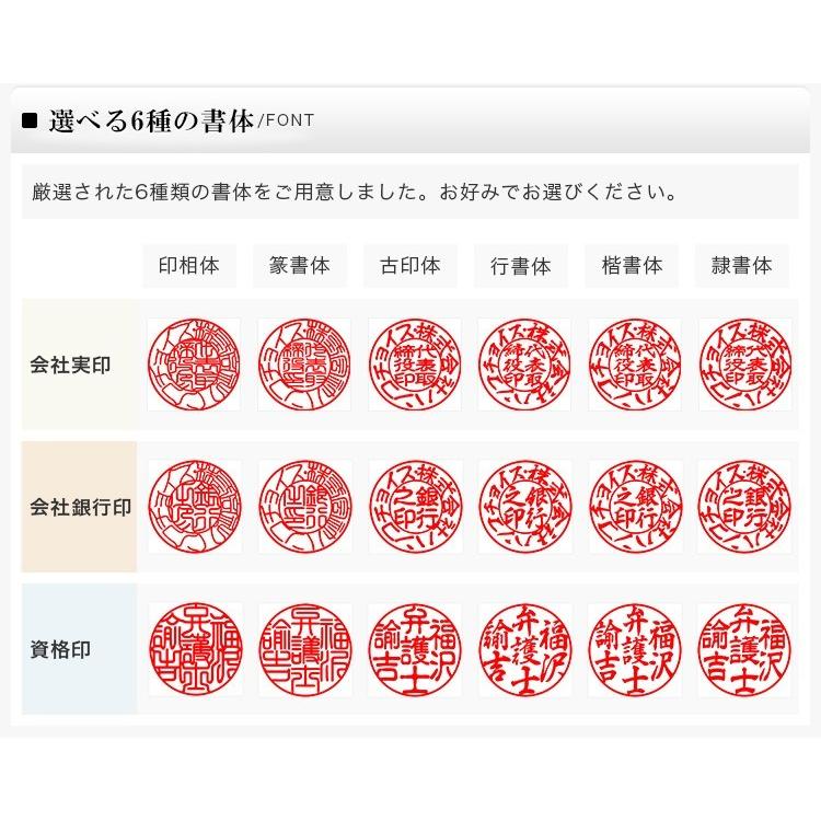 印鑑16.5mm/18.0mmチタン 天丸 代表印 法人実印 銀行印 会社印 社判 はんこ 印影確認  チタン 法人天丸 印鑑ケース付き 送料無料　10年保証｜hkcs｜08