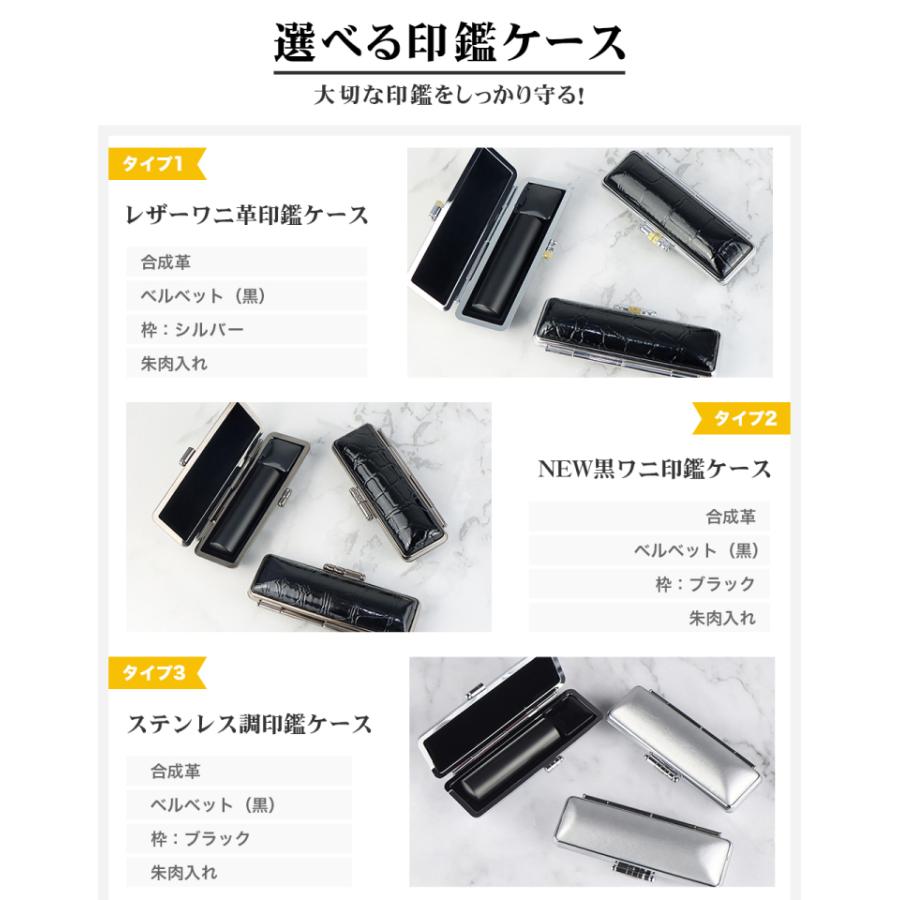 ブラスト ブラックチタン 実印 銀行印 認印 チタン印鑑 ケース付き 10