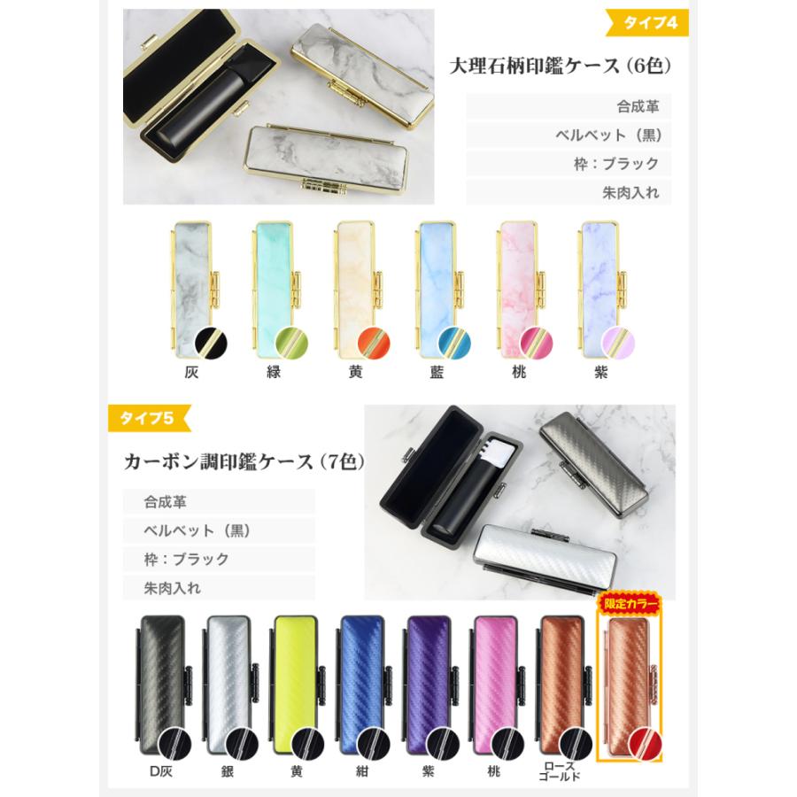 ブラスト ブラックチタン 実印 銀行印 認印 チタン印鑑 ケース付き 10