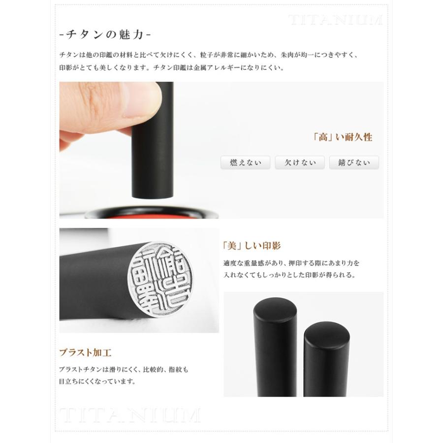 実印 銀行印 認印 チタン製 選べる6サイズ ネコポス発送 10年保証 印影確認 チタン実印 ブラスト黒チタン印鑑 チタン印鑑 判子 はんこ名前
