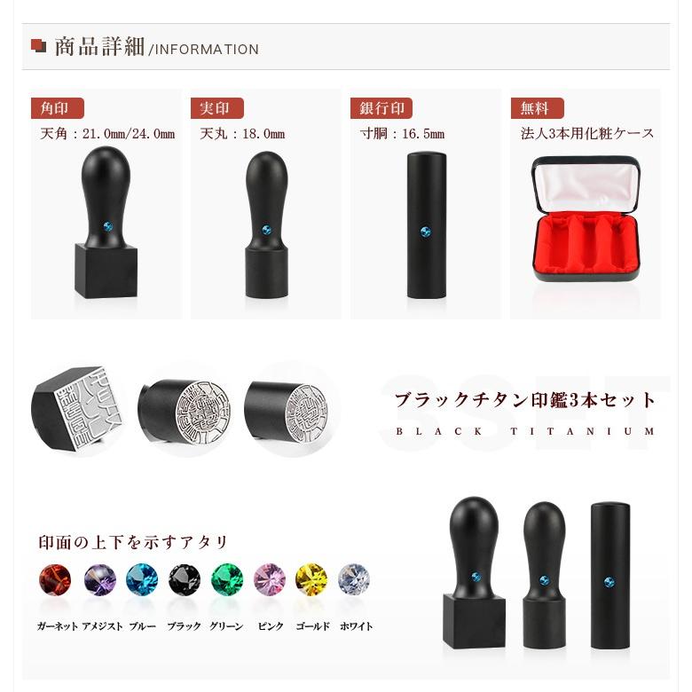 ミラーチタンブラック 天丸 オーダー法人印鑑 単品 サイズ選べる ミラーチタンゴールド 天丸 オーダー法人印鑑 単品 サイズ選べる