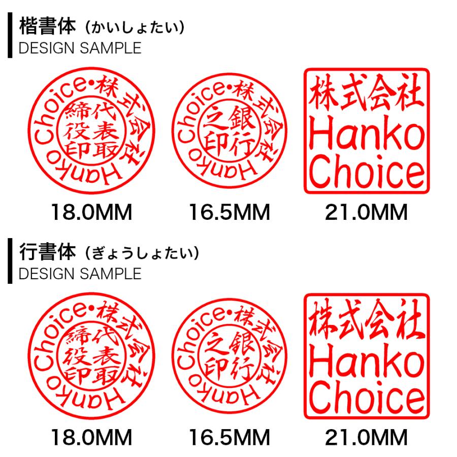 法人印鑑 3本セット 黒チタン ブラックチタン 高級法人印鑑 法人実印