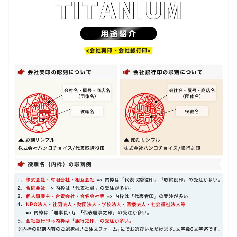 印鑑チタン3本セット・法人印鑑・会社印鑑・代表者印・角印 印鑑チタン3本セット・法人印鑑・会社印鑑・代表者印・角印