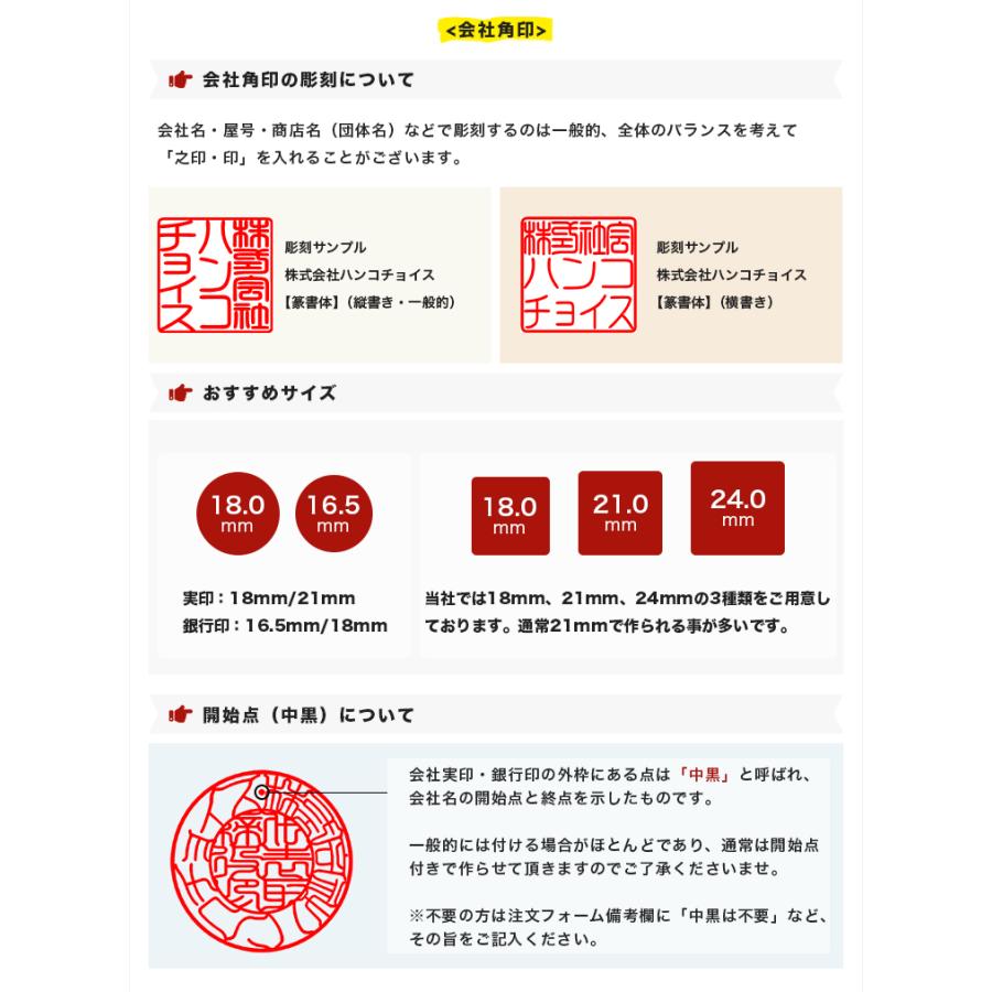 印鑑チタン3本セット・法人印鑑・会社印鑑・代表者印・角印 印鑑チタン3本セット・法人印鑑・会社印鑑・代表者印・角印