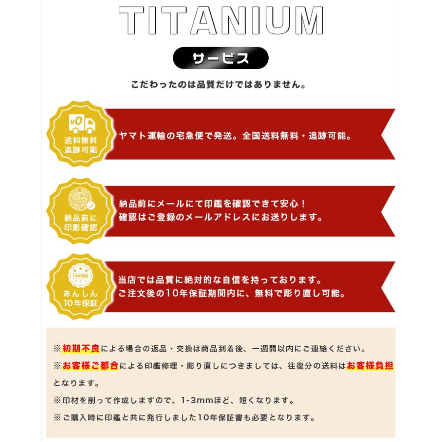 印鑑チタン3本セット・法人印鑑・会社印鑑・代表者印・角印 印鑑チタン3本セット・法人印鑑・会社印鑑・代表者印・角印