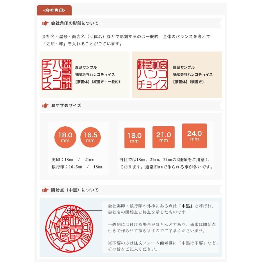 楽ギフ_のし宛書】 印鑑 はんこ 法人印鑑 薩摩本柘印鑑 角印 24.0mm 天丸<BR>法人 会社設立 実印 銀行印 角印<BR>法人実印 法人印 代表者印<br>法人用 いんかん 会社 仕事 印鑑セット 印鑑 はんこ いんかん 法人印鑑 黒水牛 法人角印 社印 社判 資格印 職印 先生印(18.0mm 21.0mm 24.0mm)会社設立 請求書 社印 社判 ★黒水牛 角印 ネコポス無料