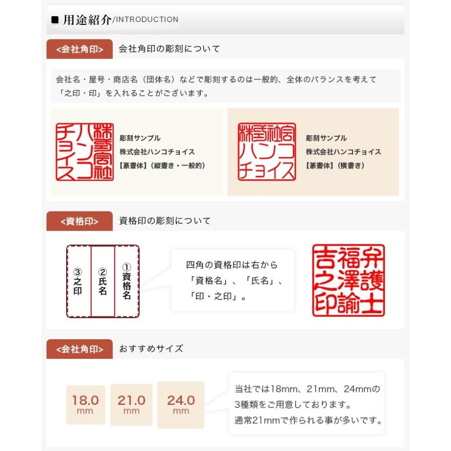 送料無料 角印 18.0mm 21.0mm 24.0mm 印鑑 いんかん はんこ 法人印鑑 社印 社判 資格印 社印 職印 先生印 赤字覚悟 【チタン  角寸胴18.0mm】