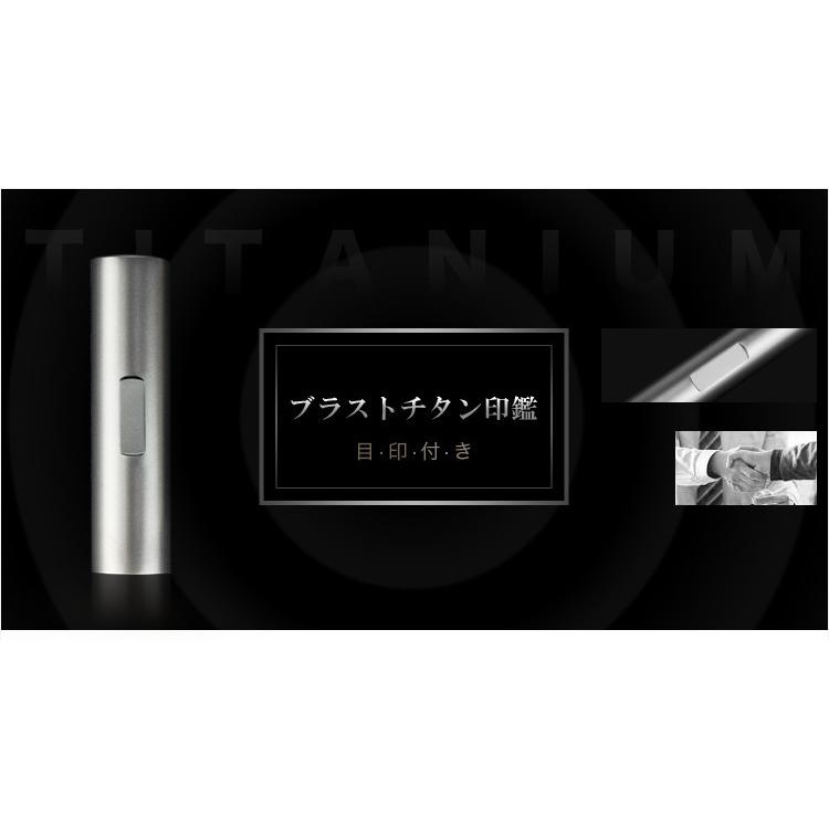 印鑑 作成 はんこ 目印アタリ付 チタン印鑑 10.5〜15mm 実印 印鑑 作成 はんこ 目印アタリ付 チタン印鑑 10.5〜15mm 実印
