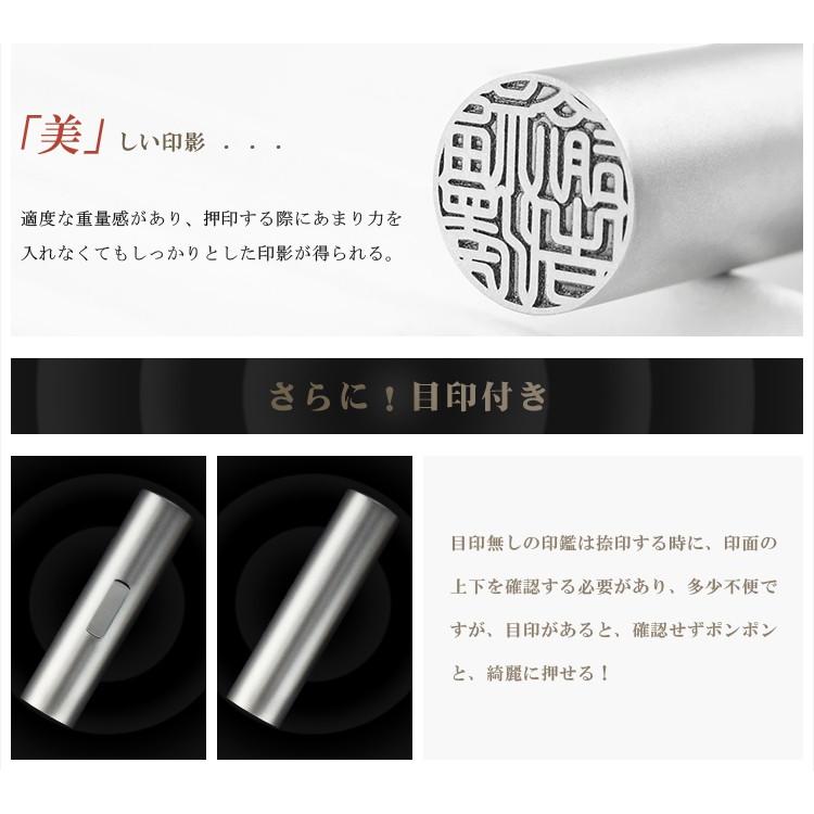 印鑑 作成 はんこ 目印アタリ付 チタン印鑑 10.5〜15mm 実印 印鑑 作成 はんこ 目印アタリ付 チタン印鑑 10.5〜15mm 実印