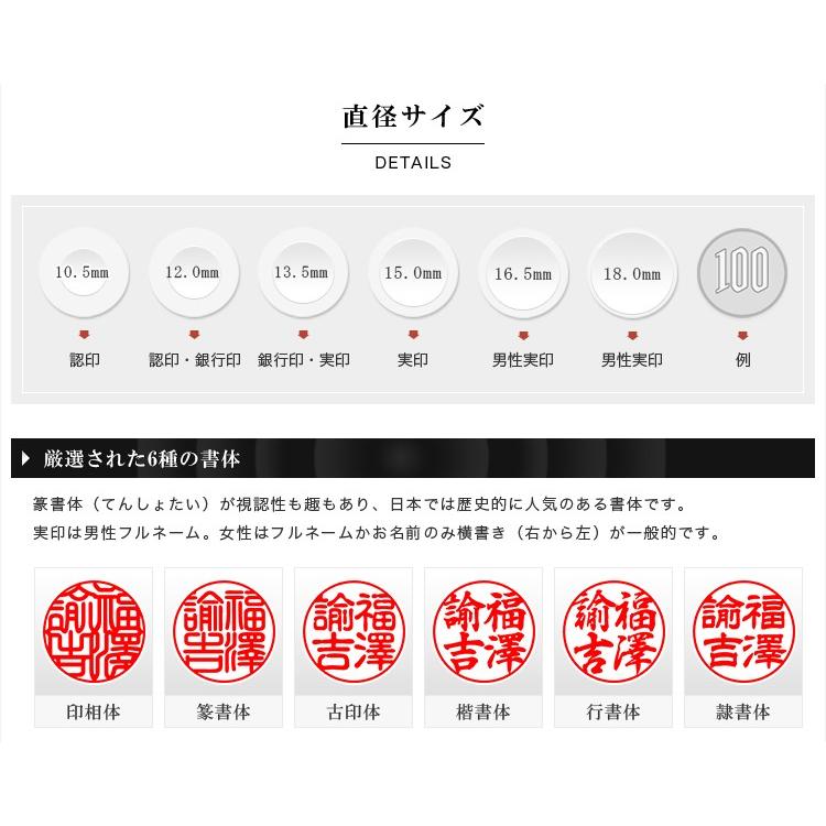 印鑑 作成 はんこ 目印アタリ付 チタン印鑑 10.5〜15mm 実印 印鑑 作成 はんこ 目印アタリ付 チタン印鑑 10.5〜15mm 実印