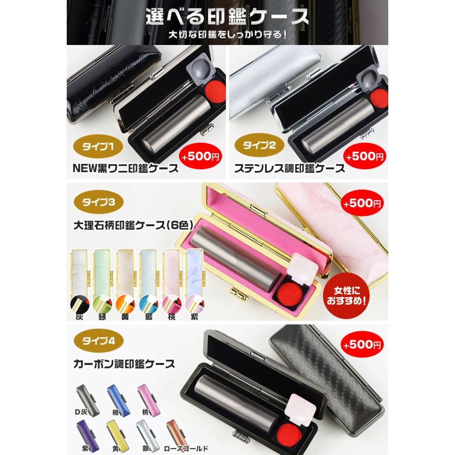 印鑑 作成 はんこ 目印アタリ付 チタン印鑑 10.5〜15mm 実印 銀行印
