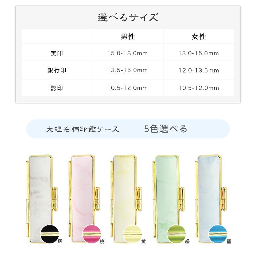 おしゃれケース付 チタン印鑑 激安 印鑑 作成 はんこ 目印アタリ付 実印 女性 認印 銀行印 男性 ハンコ 旧字対応 はんこ ギフト 凹み チタン 印鑑 10 5 18mm Bs Sr Mj G11 ハンコチョイス 通販 Yahoo ショッピング