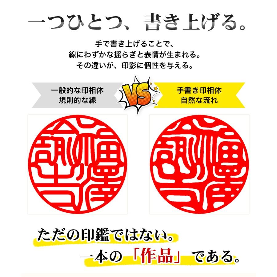 印鑑 チタン 印鑑 女性 実印 男性 銀行印 認印 即納 ケース付き アタリ付き はんこ 印影確認無料 急ぎ対応 チタン10.5〜18mm |  | 10