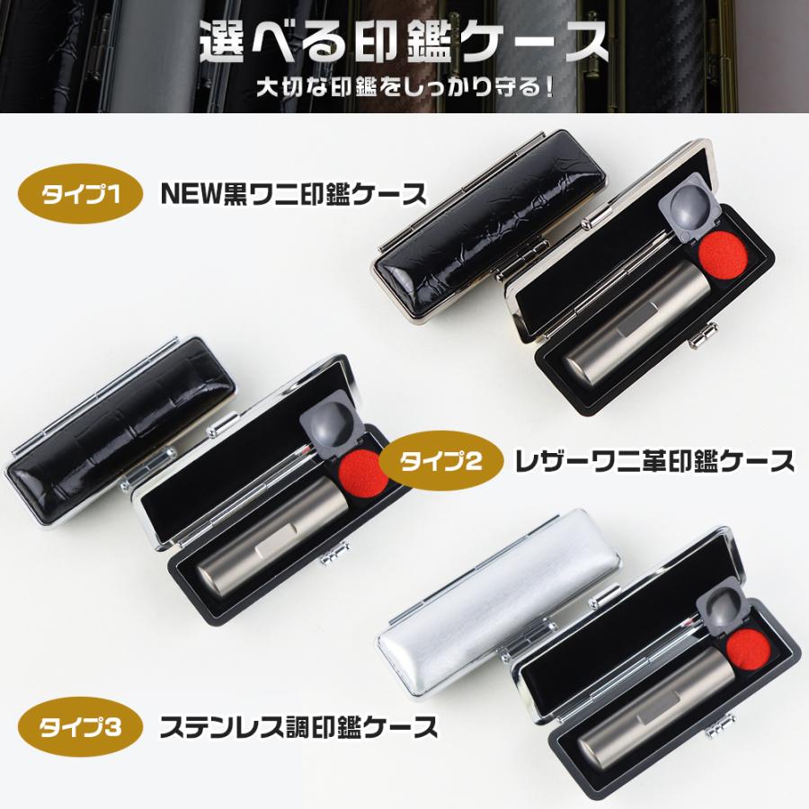 チタン 印鑑 作成 チタン印鑑 実印 銀行印 認印 女性 男性 ケース付き アタリ付き  10年保証 急ぎ対応可能 印影確認無料10.5〜18mm |  | 10