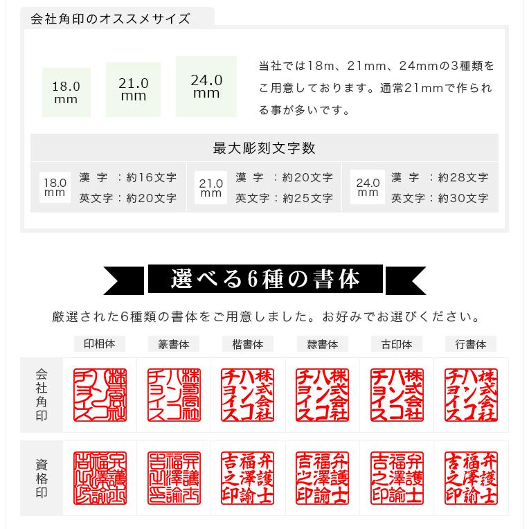 会社印 チタン製 角印・印鑑・いんかん・はんこ・法人印鑑・社印・社判・資格印・社印・職印・先生印・赤字覚悟・【新型天角 チタン角印】 24 ...