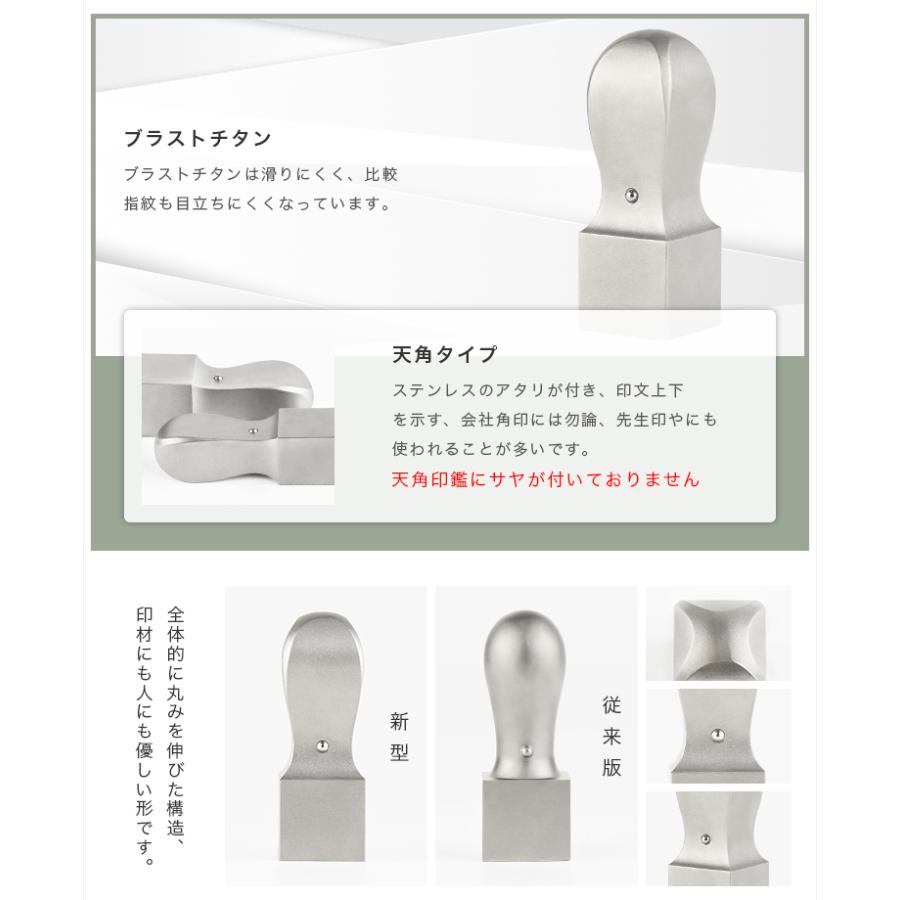 ケース付セット 角印 会社印セット チタン製 角印・印鑑・いんかん・はんこ・