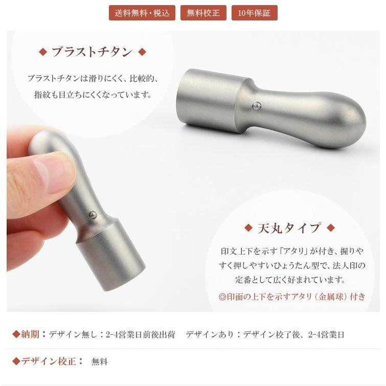 ミラーチタンブラック 天丸 オーダー法人印鑑 単品 ケース サイズ選べる 印鑑ケース「法人」18mm用(黒)｜印鑑ケース.com