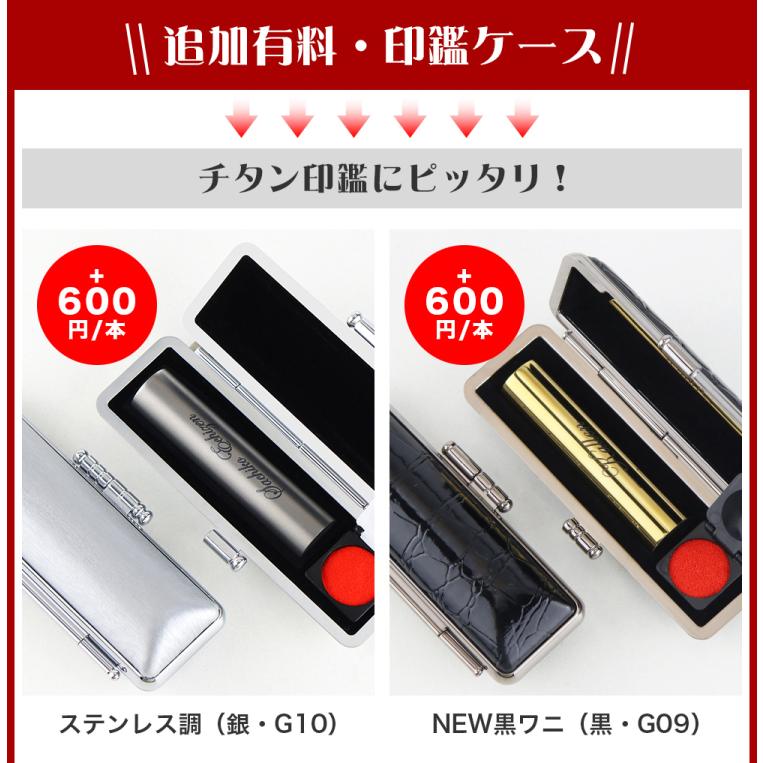 名入れ彫刻 カラーチタン印鑑 ローズゴールド ゴールド ブラック