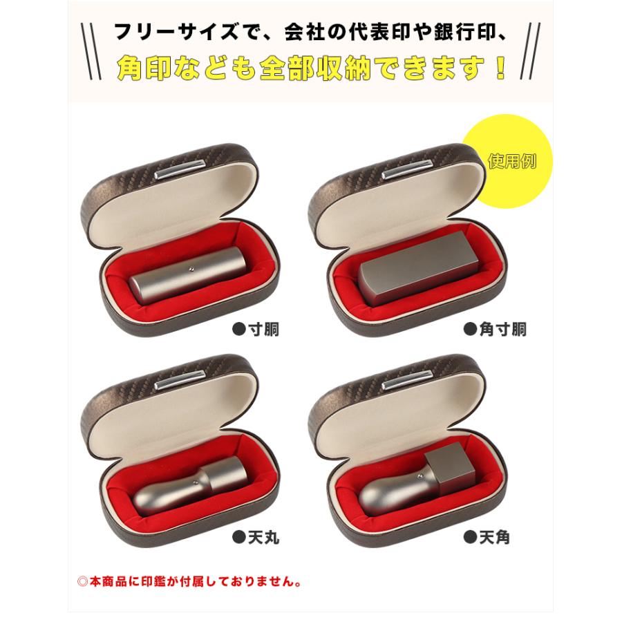 カーボン調・法人印鑑ケース1本用 合成革 ハンコケース 16.5mm〜27.0mm