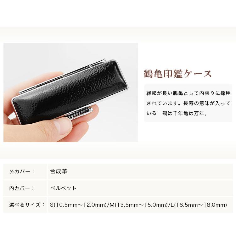 送料無料】印鑑ケース 朱肉付 合成革 全サイズ対応 10.5mm〜18.0mm用
