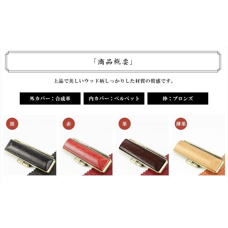 送料無料】印鑑ケース 朱肉付 ハンコケース 個人印鑑ケース 10.5mm