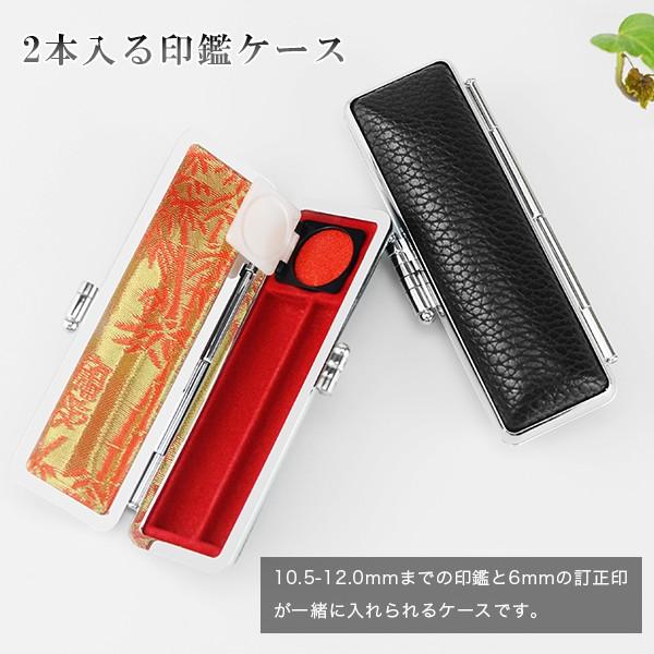 送料無料 2本入る印鑑ケース 朱肉付 ハンコケース 個人印鑑ケース 10 5mm 12 0mm用 認印 訂正印用 2本入る印鑑ケース G07 Case G07 ハンコチョイス 通販 Yahoo ショッピング