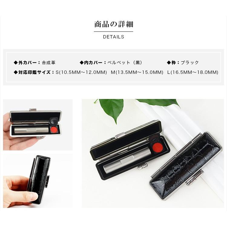 送料無料】NEW黒ワニ印鑑ケース 朱肉付 牛革 全サイズ対応 10.5mm