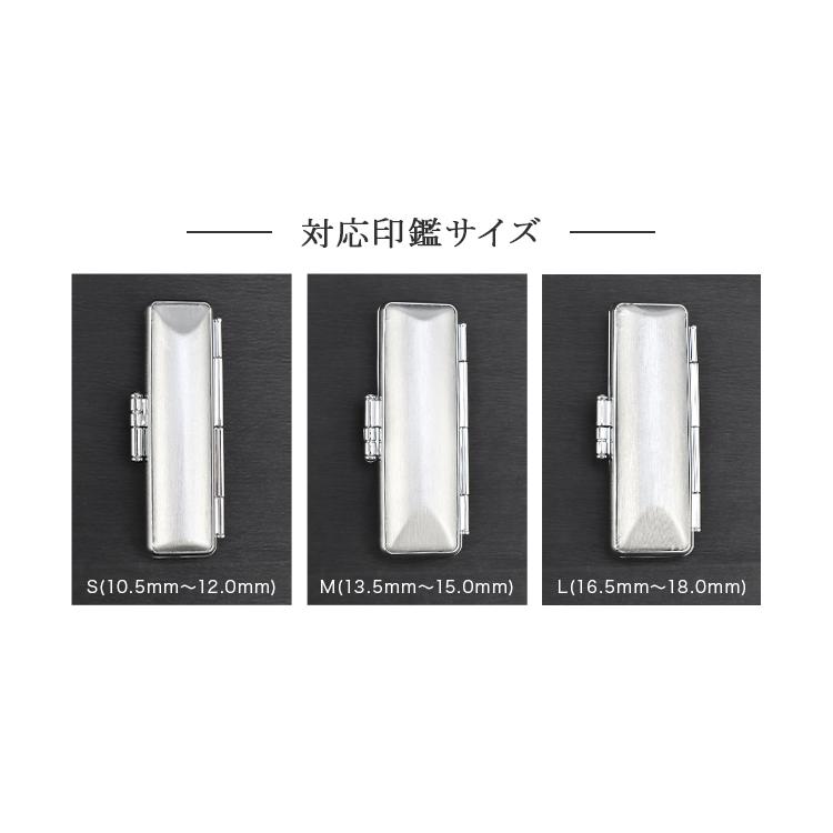新品 印鑑ケース ステンレス調 おしゃれ 朱肉付 はんこケース 印鑑入れ かわいい 認印 銀行印 10 5mm 12 0mm用 実印 ステンレス調印鑑ケース G10 Case G10 S ハンコチョイス 通販 Yahoo ショッピング