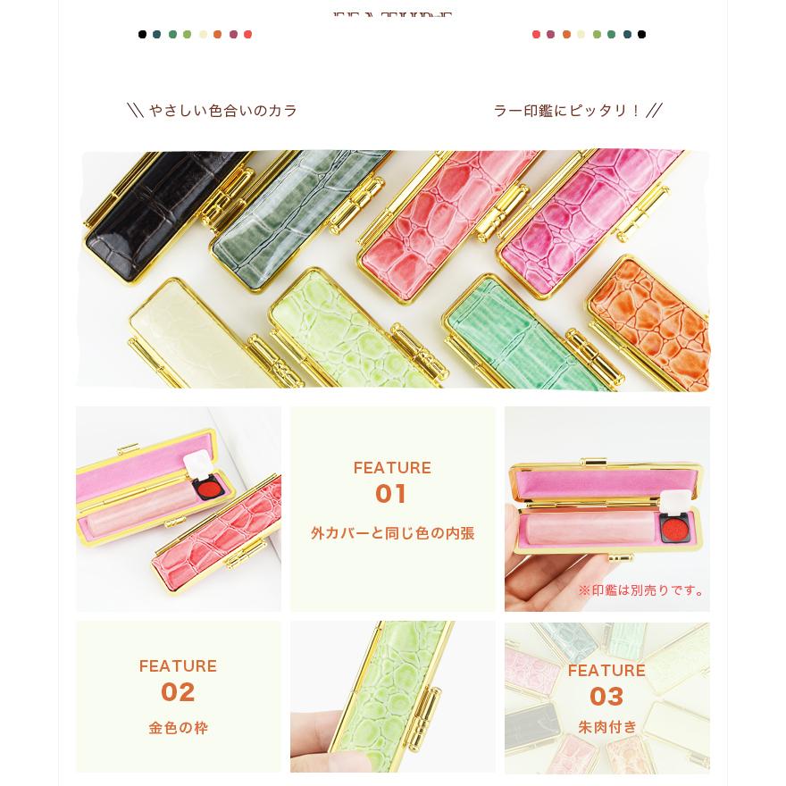 カラー・ワニ革印鑑ケース 朱肉付 牛革 全サイズ対応 10.5mm〜18.0mm用