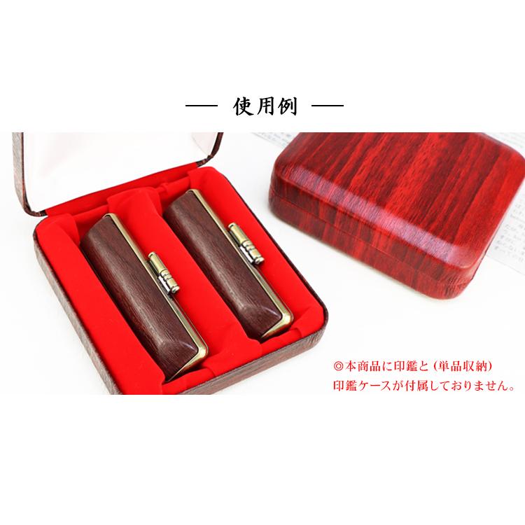 印材　印鑑　2本　ケース付き　新品未使用 送料無料】個人印鑑2本用印鑑ケース はんこケース ハンコケース