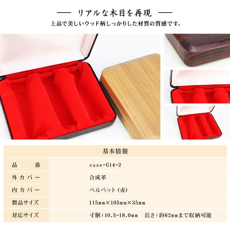 印鑑箱 個人印鑑3本用印鑑ケース 木目調 かわいい はんこケース ハンコ