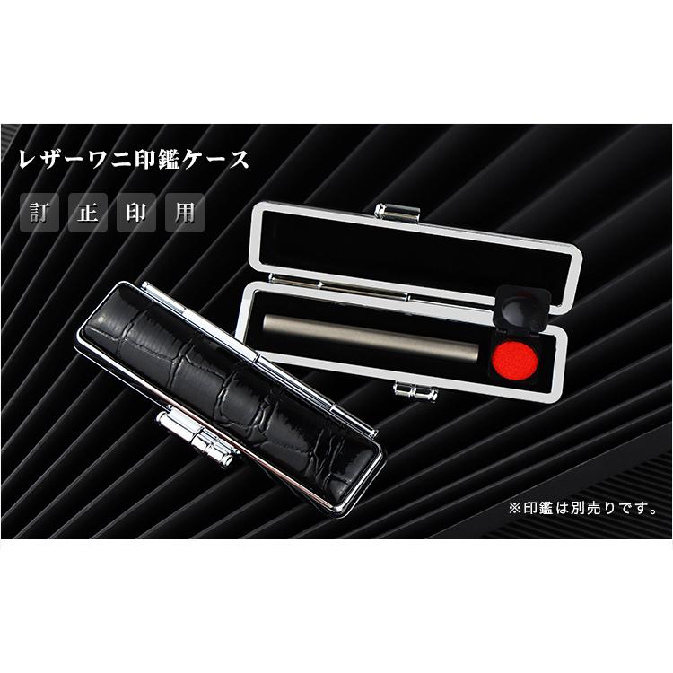 訂正印用 印鑑ケース おしゃれ 朱肉付 はんこケース 激安 印鑑入れ かわいい 個人印鑑ケース 6mm用 送料無料 ネコポス対応 Case G15 ハンコチョイス 通販 Yahoo ショッピング