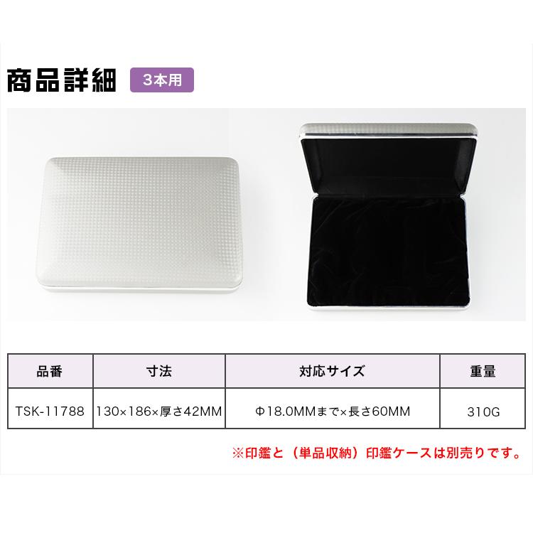 個人印鑑化粧ケース・個人「3本用」はんこケース ハンコケース 印鑑入れ 個人 印鑑ケース 3本用 プレゼント お祝い【NEOチタン化粧ケース・個人「3本用」】 :case-n07-3-snb:ハンコチョイス - 通販 - Yahoo!ショッピング 個人印鑑化粧ケース・個人「3本用」はんこケース ハンコケース 印鑑入れ 個人 印鑑ケース 3本用 プレゼント お祝い【NEOチタン化粧ケース・個人「3本用」】 :case-n07-3-snb:ハンコチョイス - 通販 - Yahoo!ショッピング