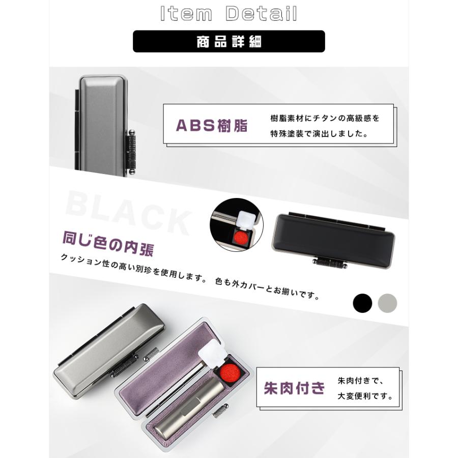 印鑑ケース 朱肉付 はんこケース ハンコケース おしゃれ 10.5mm〜12.0