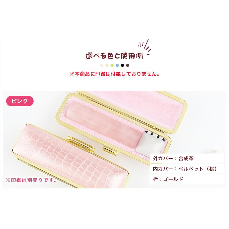 クリスタルクロコ おしゃれケース はんこケース 朱肉付きはんこ 印鑑