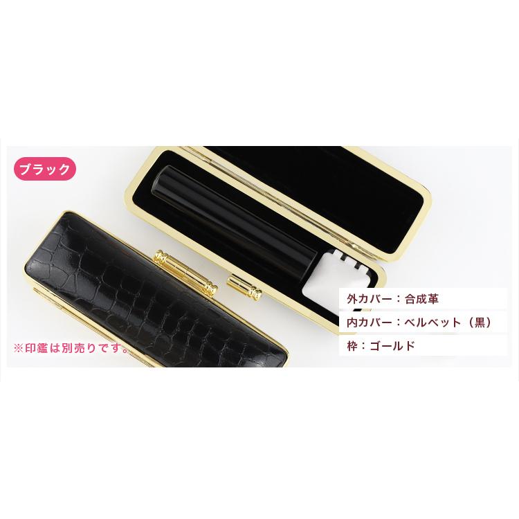 クリスタルクロコ おしゃれケース はんこケース 朱肉付きはんこ 印鑑