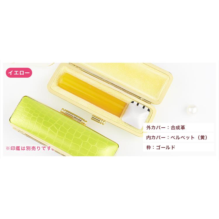 クリスタルクロコ 印鑑ケース おしゃれケース はんこケース 朱肉付き