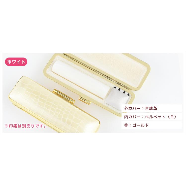 クリスタルクロコ 印鑑ケース おしゃれケース はんこケース 朱肉付き