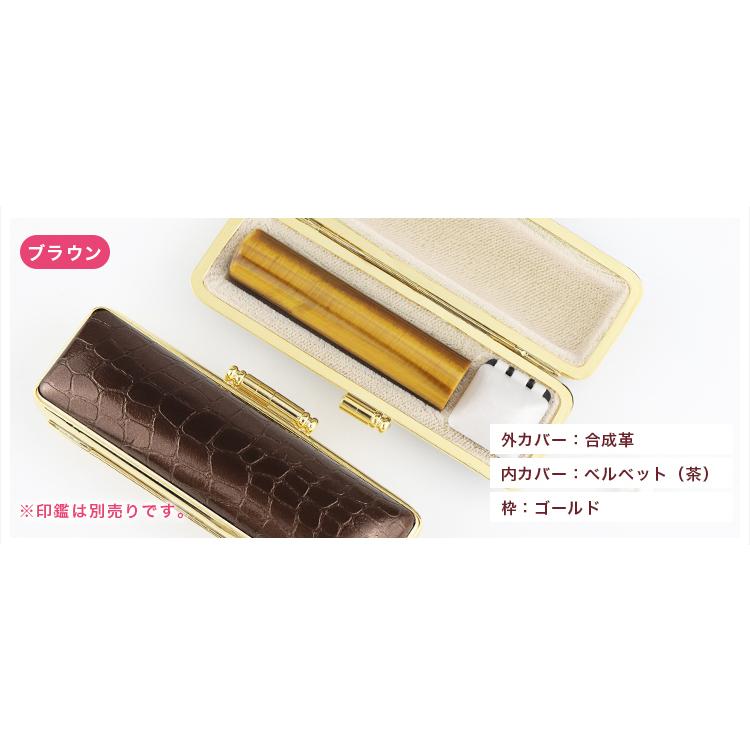 クリスタルクロコ 印鑑ケース おしゃれケース はんこケース 朱肉付き