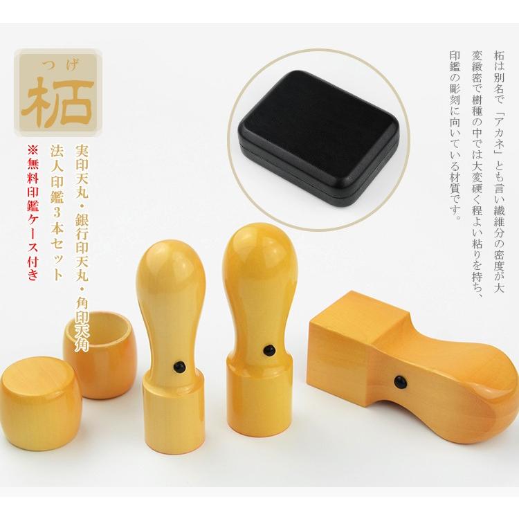 本つげ印鑑3本セット　ケース・箱・アタリ(K18天然ダイヤ)　0975 薩摩本柘印鑑 15.0mm+13.5mm+10.5/12.0mm｜手彫り仕上げ・実印・銀行印