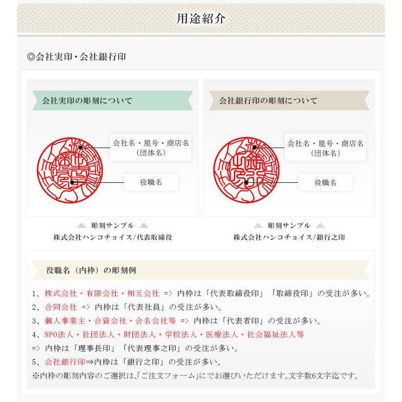 特価 創業応援セット 柘(アカネ)3本セット・法人印鑑・会社印鑑・代表者印・銀行之印・角印 実印[天丸]+銀行印[天丸]+角印 高級法人印鑑ケース付き｜hkcs｜04