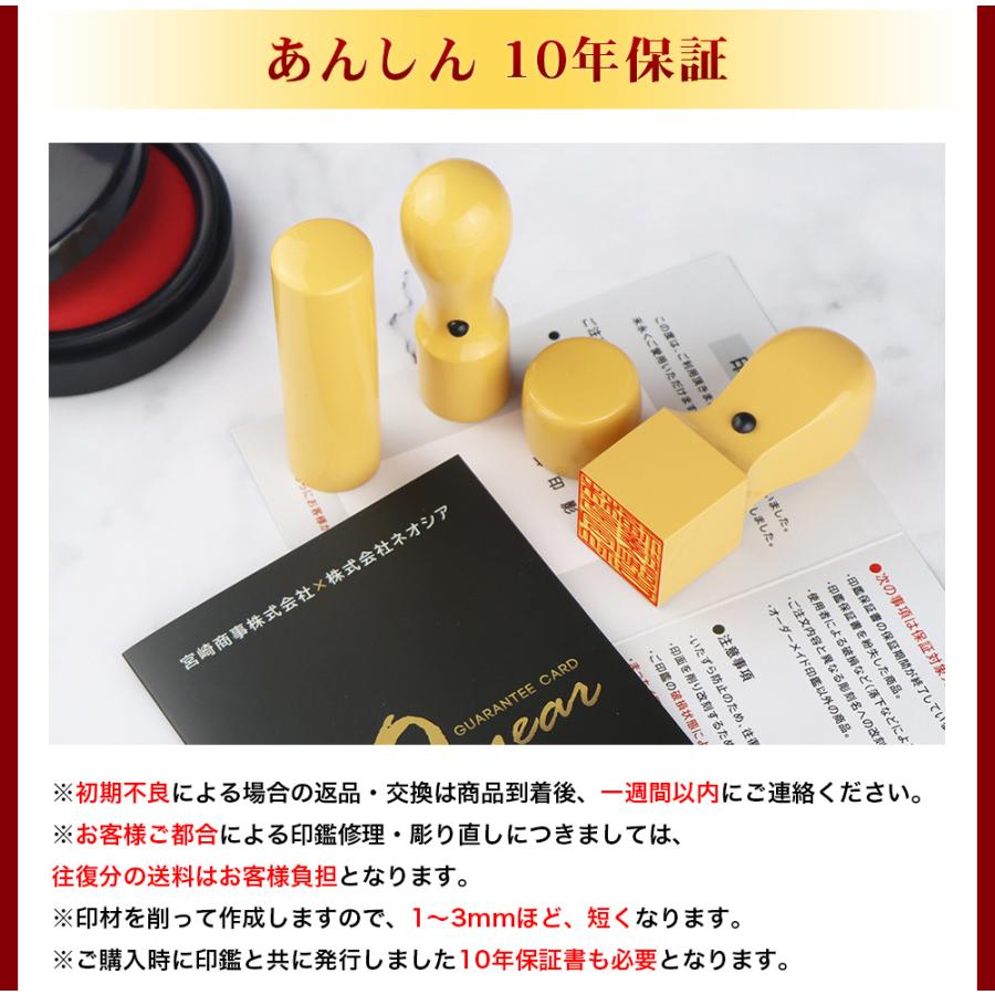 〈三輪 印鑑 2本セット〉銀行印/認印　未使用品 法人印鑑 柘3本セット 会社設立向け 代表者印18.0/21.0mm 銀行印16.5