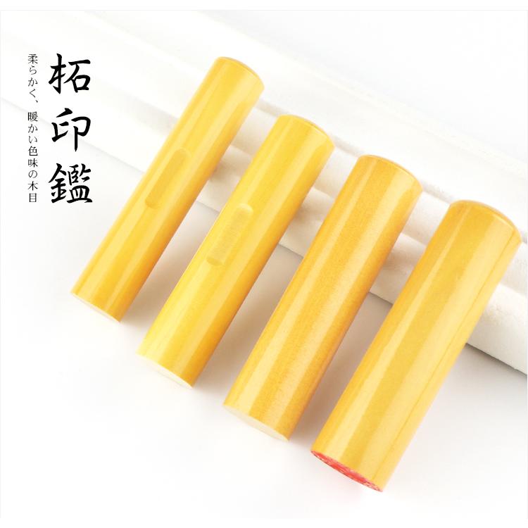 公式サイト 最安挑戦 大量注文承ります 女性 銀行印 印鑑 実印 銀行印 認印 柘 アカネ ハンコ 個人印鑑 女性 男性 印鑑登録 新着商品 目印付き柘 国内正規総代理店アイテム