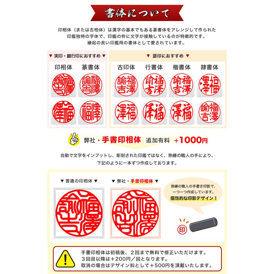 セール！印鑑 目印付き柘 10.5~18.0mm 安い 作成 実印 女性 銀行印 
